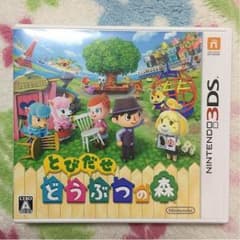 とびだせどうぶつの森のサムネイル