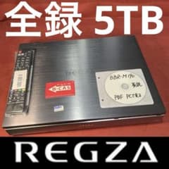 最終！REGZA 整備済み 8番組同時録画 DBR-M190 タイムシフトマシン 東芝 REGZA 整備済み 8番組同時録画 DBR-M190 タイムシフトマシン