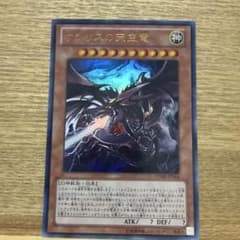 ス*ー様 遊戯王 オシリスの天空竜 ウルトラレア サイン Vジャンプ VJMP