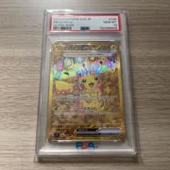 い*り様 ピカチュウex UR 超電ブレイカー PSA10 ポケモンカード - メルカリ