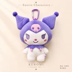 サンリオ クロミ ほっぺにチークがま口ポーチ2 タイトー限定