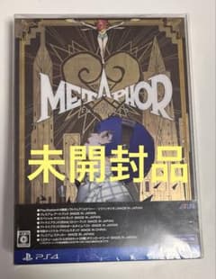 【未開封】メタファーリファンタジオ アトラスブランド　アニバーサリーエディション