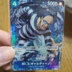 ワンピースカードゲーム Mr.3 ギャルディーノ SRパラレル - メルカリ