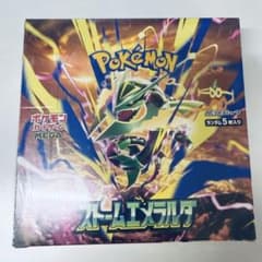 ストームエメラルダ【1box】シュリンク付き　ポケセン当選品 ポケモンセンターオンライン当選品 ストームエメラルダ BOX シュリンク