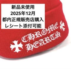 新品未使用】CHROME HEARTS 赤 ニット帽 アクリル100% - メルカリ