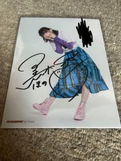 サンドリオン 黒木ほの香 サイン入りブロマイドのサムネイル
