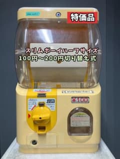 特価品SHO-228C 【ユージン】スリムボーイハーフサイズ 中古