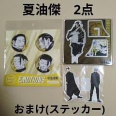 주술 회전 여름 유걸 아크릴 X 피규어 EMOTIONS 캔 배지