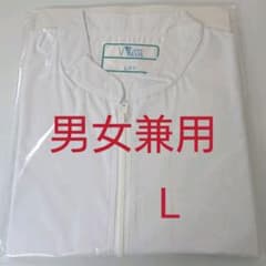 調理白衣  男女兼用  Lサイズのサムネイル