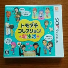 トモダチコレクション新生活のサムネイル