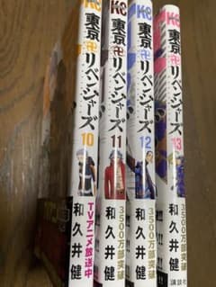東京リベンジャーズ単行本　★SA様専用★のサムネイル