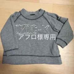 アフロ様専用 OZOC 90 トレーナーのサムネイル