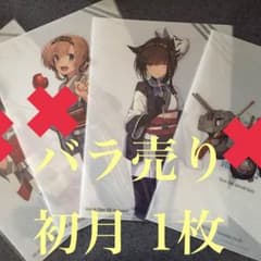 初月 ローソン艦これクリアファイルのサムネイル