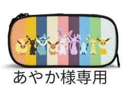 シャワーズ サンダーズ イーブイ 大容量 筆箱 ペンケースのサムネイル
