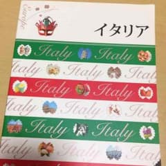 イタリア観光本のサムネイル