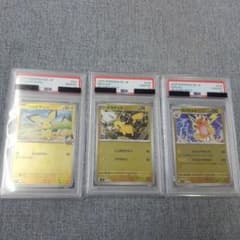 【PSA3連番】ヒビキのピチュー ピカチュウ ライチュウ スタートデッキ ミラー PSA3連番】ヒビキのピチュー ピカチュウ ライチュウ スタートデッキ