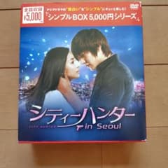 シティーハンター in Seoul DVD-BOX - メルカリ