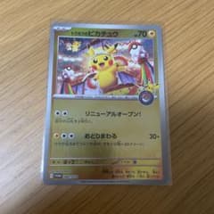 トウホクのピカチュウ PROMO 260/SV-P ポケモンカード ポケカ - メルカリ