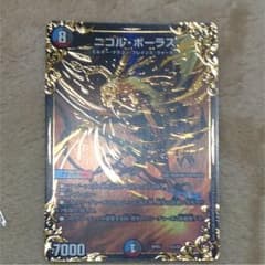 ニコルボーラス&プチョヘンザ&カーネルのサムネイル