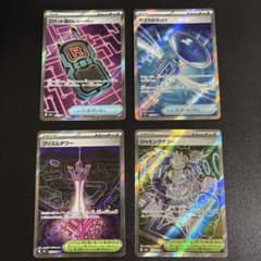 ポケモンカード SRグッズ サポートのサムネイル
