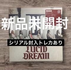 新品未開封 IVE lucid dream 会場限定盤 CD トレカ ⑤ - メルカリ