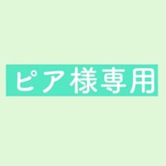 ピア様専用　鬼パンツ　節分 鬼のパンツ 鬼のツノ　虎　虎のパンツ　スリコのサムネイル