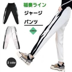 韓国 ダンス 衣装 ヒップホップレディース ラインパンツ 白のサムネイル