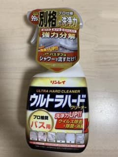 リンレイ　ウルトラハード　クリーナー　バス用　【新品】のサムネイル