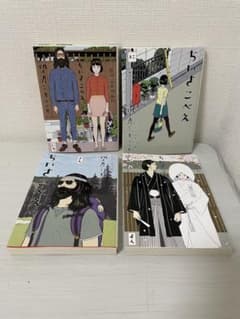 全巻セット☆名作 ちいさこべえ 4巻セット 望月ミネタロウ 山本周五郎