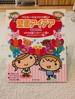 壁面アイデア 春夏秋冬のサムネイル