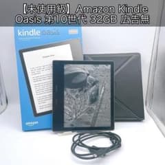 未使用級】Amazon Kindle Oasis 第10世代 32GB 広告無 - メルカリ