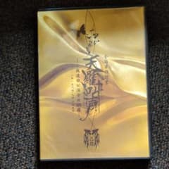 己龍/己龍全国単独巡業～千秋楽～「天羅叫声」二夜連日公演全曲網羅 二〇一二年一…のサムネイル