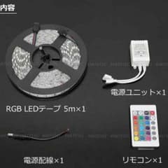 メルカリ最安値 LEDテープ5ｍ リモコン、すぐに加工出来る端子付のサムネイル