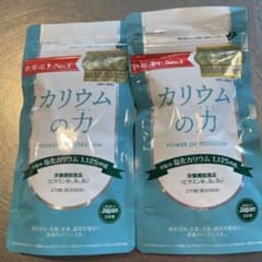 カリウムの力　270粒30日分×2袋のサムネイル