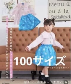美品しまむら ディズニー リトルウィークエンド ミニー ワンピース 100のサムネイル