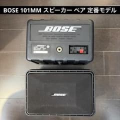 BOSE モデル101mmスピーカー送料込み ペアセット Amazon.co.jp: Bose スピーカーシステム101MM : 家電＆カメラ