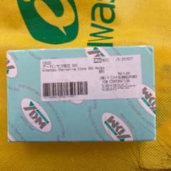 歯科用アーカンサス砥石のサムネイル