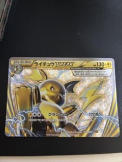 Pokémon Card Raichu BREAK 003/010 SNP Raichu