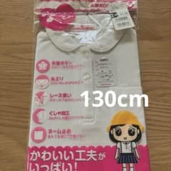 KAWANISHI 丸襟半袖ポロシャツ ホワイト 130cmのサムネイル