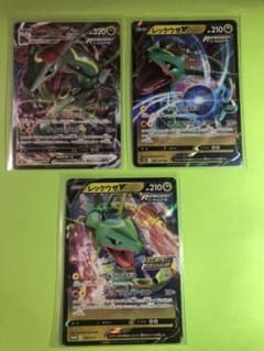 ポケモンカード　レックウザVプロモ、RR レックウザVmaxのサムネイル