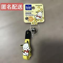 POCHACCO Bicycle Keychain