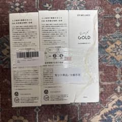 EM WELLNESS EMX GOLD 500ml 3本セットのサムネイル