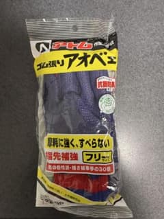 Thumbnail of アトム　ゴム張り　アオベエ　フリーサイズ