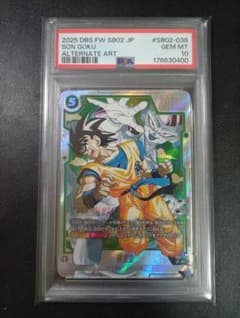 PSA10】孫悟空 SB02-038 ドラゴンボール フュージョンワールド - メルカリ