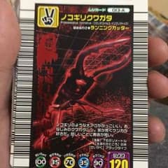 クワガタのサムネイル