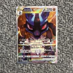 ルカリオVSTAR SAR ソード&シールド ハイクラスパック 美品 即購入⭕️のサムネイル