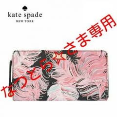 なつとら☆様専用のサムネイル