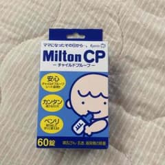 ほわほわ様専用  ミルトン 60錠 新品未使用のサムネイル