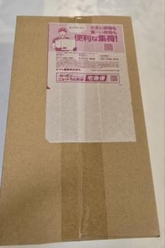 ポケモンカード スペシャルBOX　ポケモンセンタートウホク　※11月再抽選分