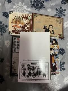 鬼滅の刃　特装版20〜23巻の特典のサムネイル